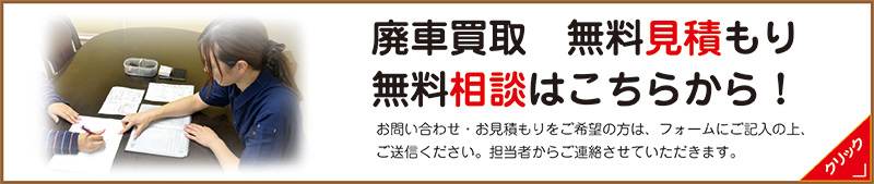 お問い合せ、ご相談、お見積もりはこちらへ